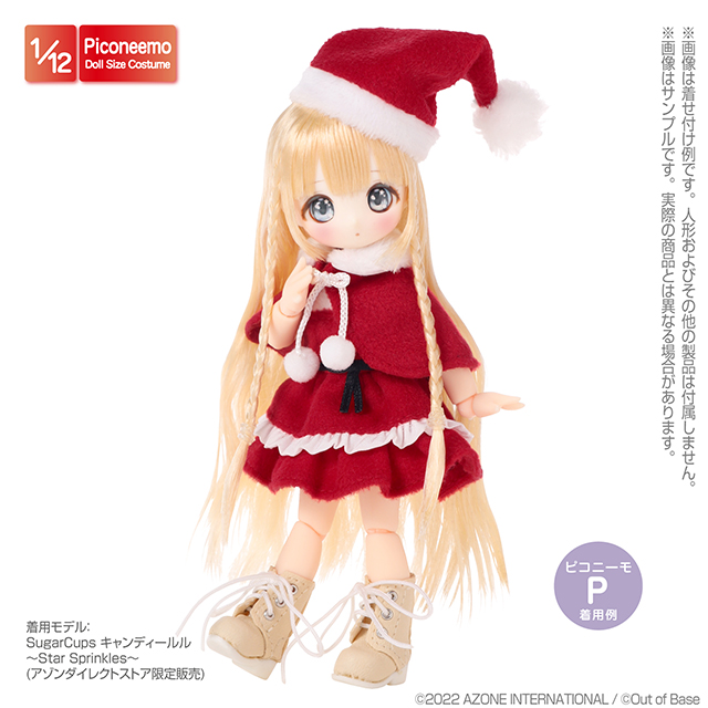 AZONE INTERNATIONAL::衣装・アイテム
