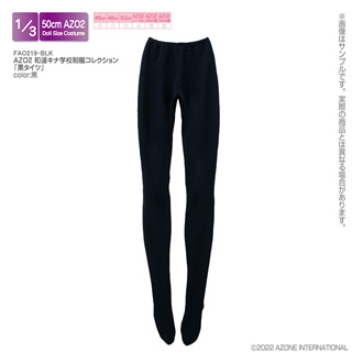 AZO2 和遥キナ学校制服コレクション「黒タイツ」