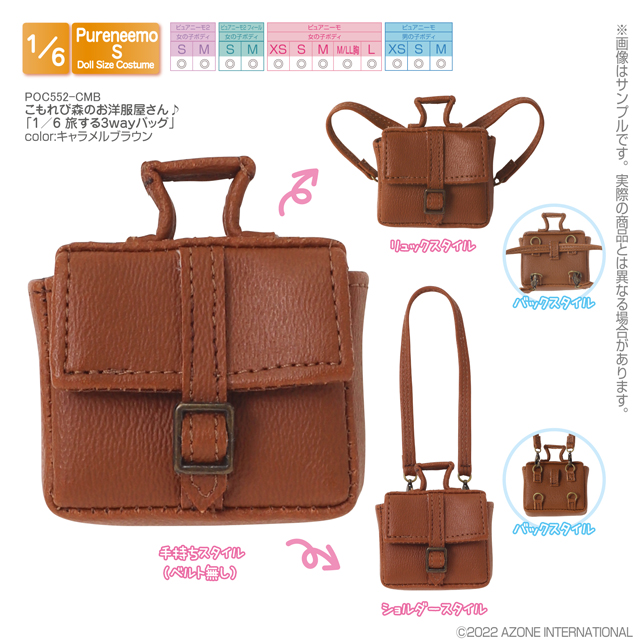 AZONE INTERNATIONAL::衣装・アイテム::商品一覧