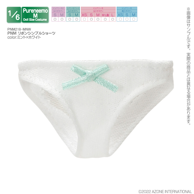 PNM リボンシンプルショーツ