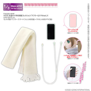 AZO2 和遥キナ学校制服コレクション「マフラー＆スマホset」II