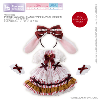 1／12 ピコP Star Sprinkles ドレスset（アゾンダイレクトストア限定商品）