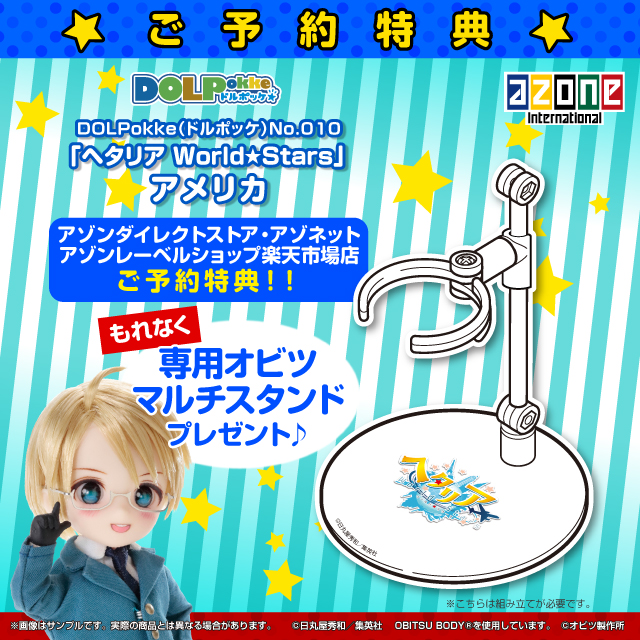 AZONE INTERNATIONAL::キャラクタードール::商品詳細