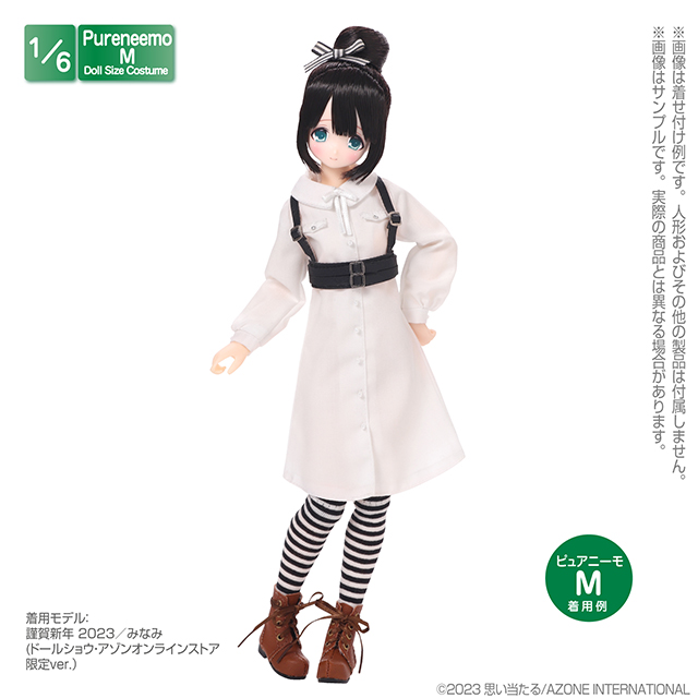 アゾネット | 商品詳細 | PNM Hベルトワンピースset