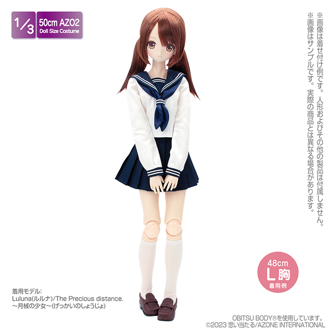 未開封 送料無料☆】 アゾン 長袖 セーラー服 白 × 紺 スカーフ