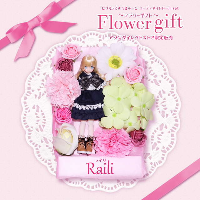 ピコえっくす☆きゅーと／ライリコーディネイトドールset～Flower gift～（アゾンダイレクトストア限定販売）