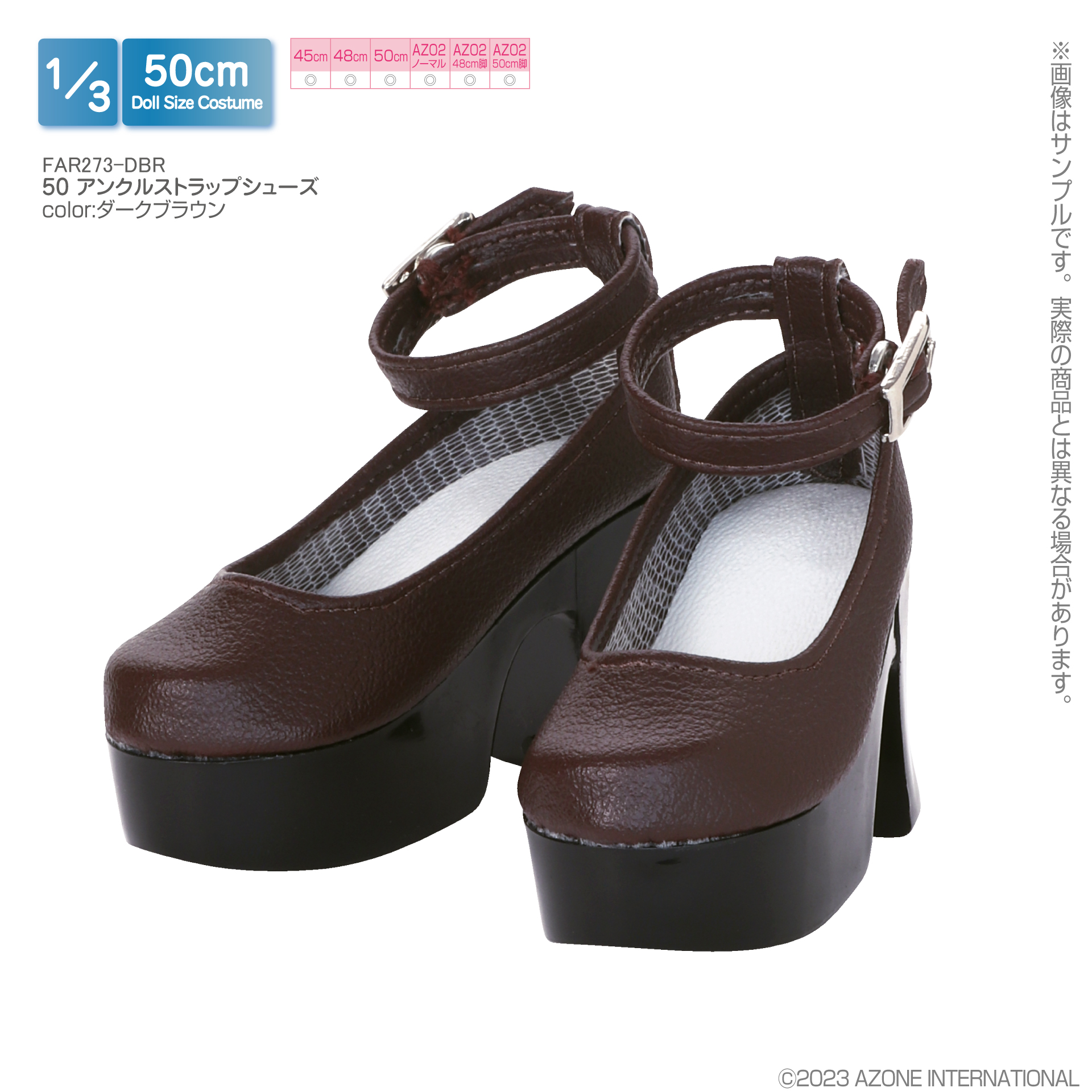 AZONE INTERNATIONAL::衣装・アイテム::商品一覧（ブランド別）