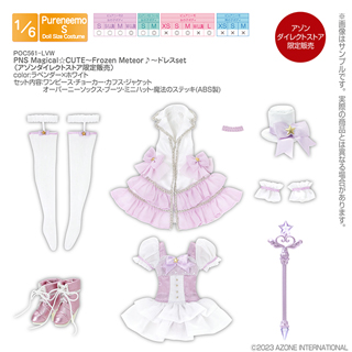 PNS Magical☆CUTE～Frozen Meteor♪～ドレスset（アゾンダイレクトストア限定販売）