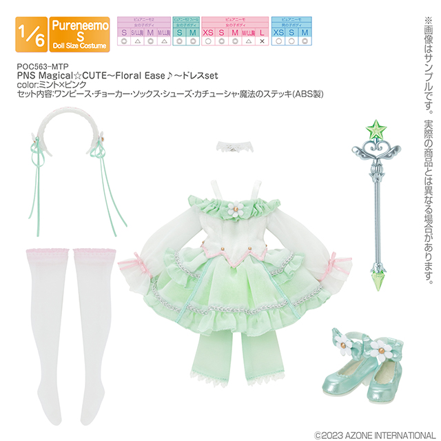 PNS Magical☆CUTE～Floral Ease♪～ドレスset