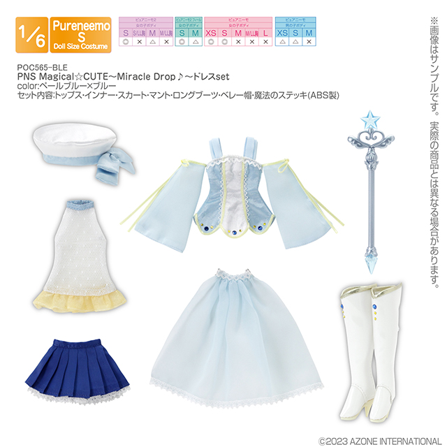 PNS Magical☆CUTE～Miracle Drop♪～ドレスset