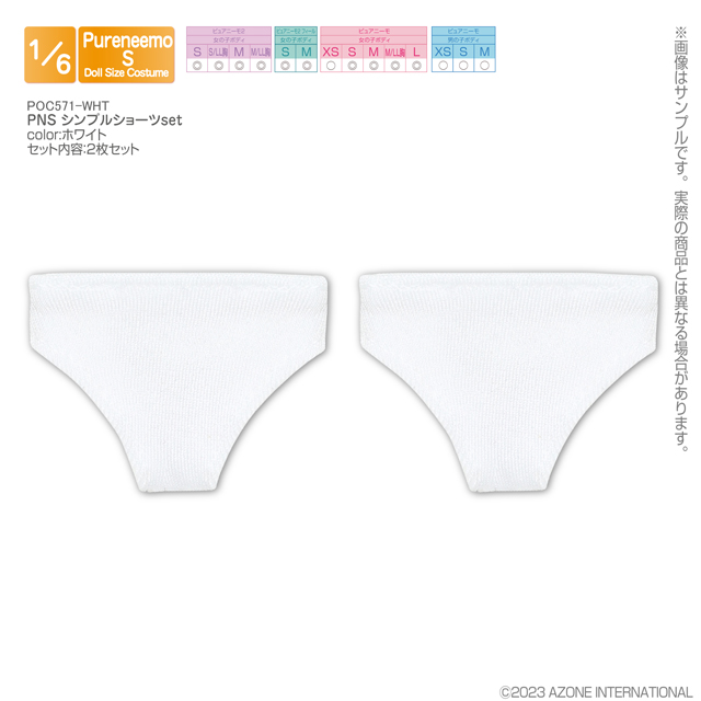 PNS シンプルショーツset