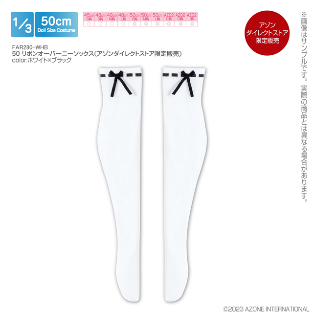 AZONE INTERNATIONAL::衣装・アイテム::商品一覧（ブランド別）