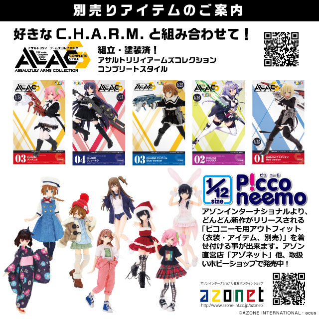 アサルトリリィ』からプラアーマー仕様にリニューアルした白井夢結と一柳梨璃のドールが再登場！Amazonで予約受付中！ | 電撃ホビーウェブ