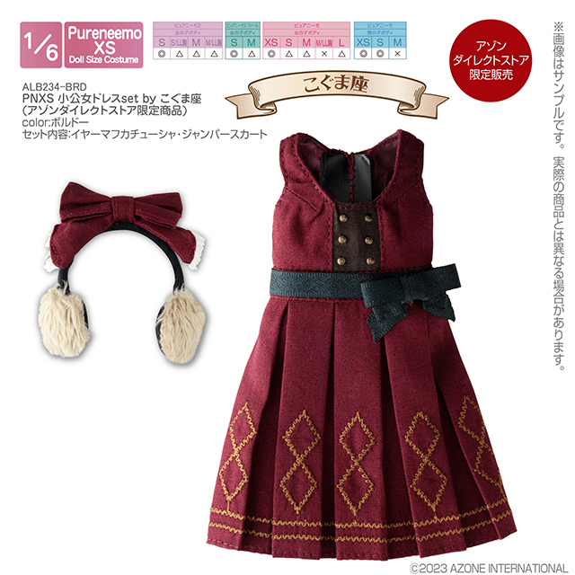 アゾネット | 商品詳細 | PNXS 小公女ドレスset by こぐま座 （アゾン 