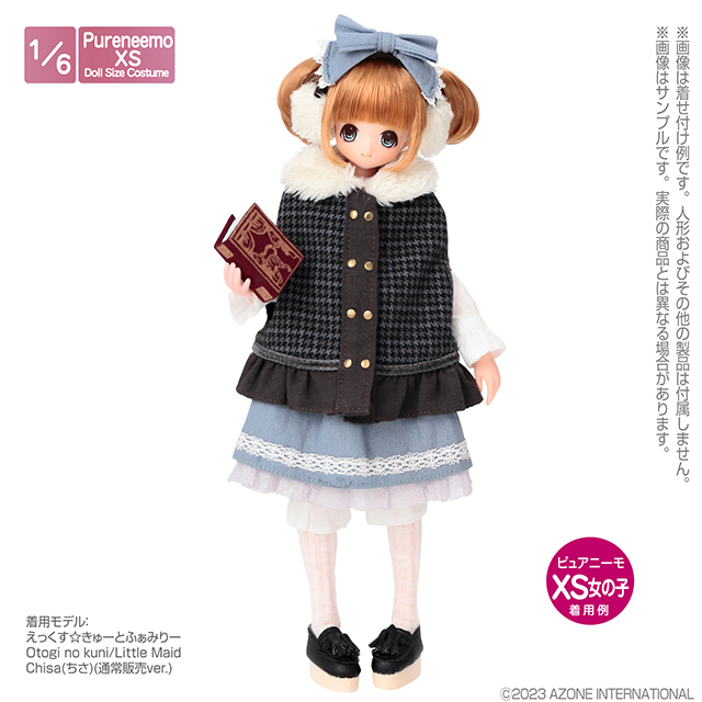 AZONE INTERNATIONAL::衣装・アイテム::商品一覧（ブランド別）