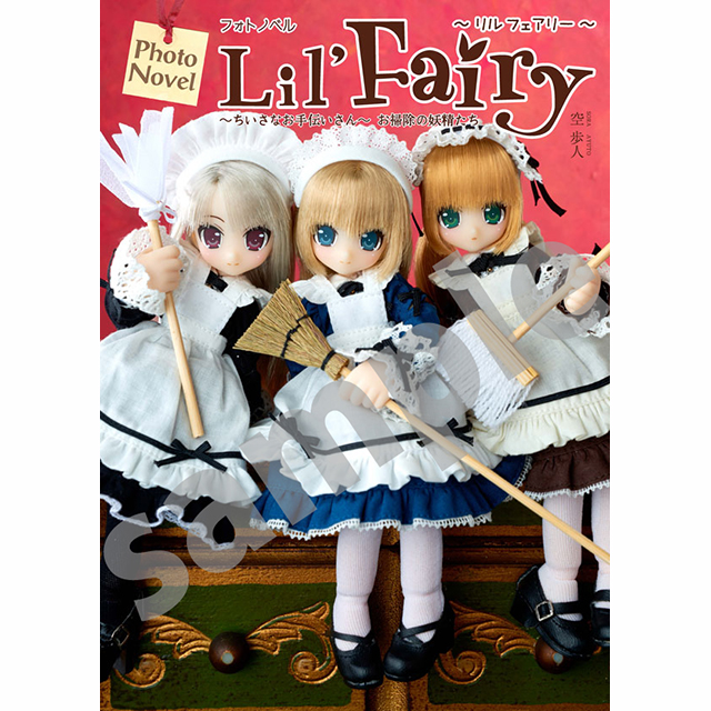 Photo Novel Lil’Fairy ～ちいさなお手伝いさん～ お掃除の妖精たち
