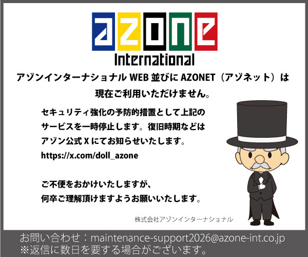 現在サイトメンテナンス中です。再開まで今しばらくお待ちください。